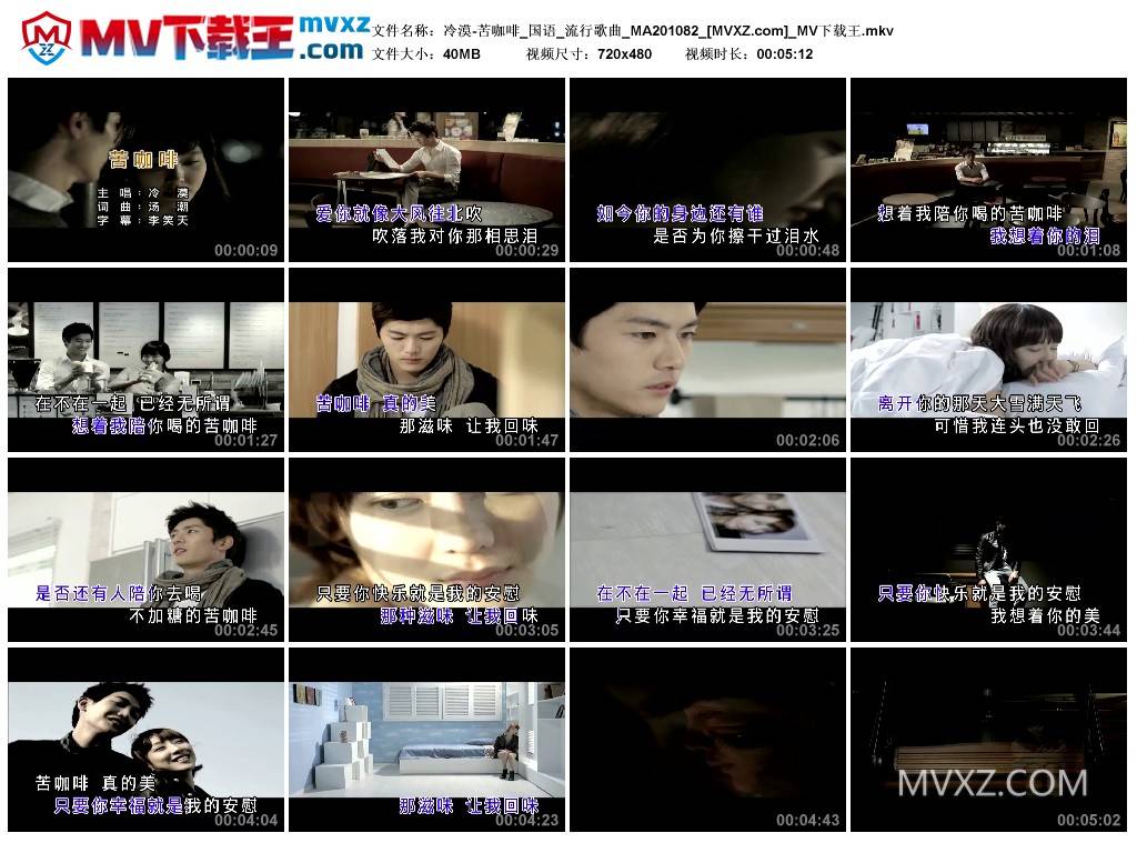 冷漠-苦咖啡_国语_流行歌曲_MA201082